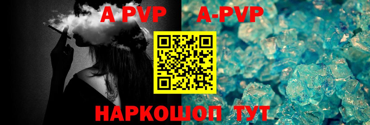 А ПВП  Альфа ПВП Crystall  Вход с VPN  Пушкино  Alpha PVP Соль  A PVP VHQ 