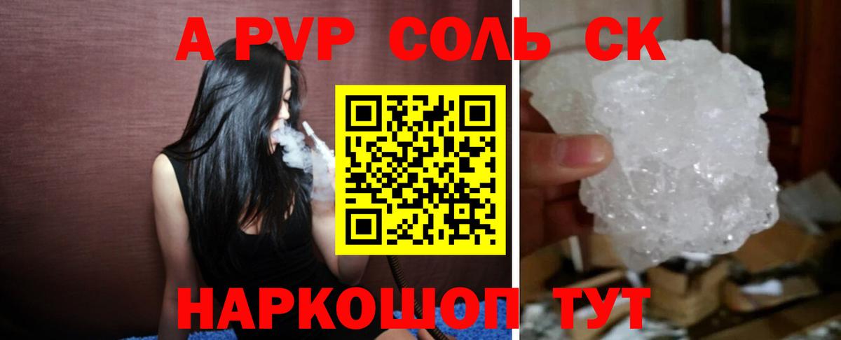 Alpha PVP СК Пушкино