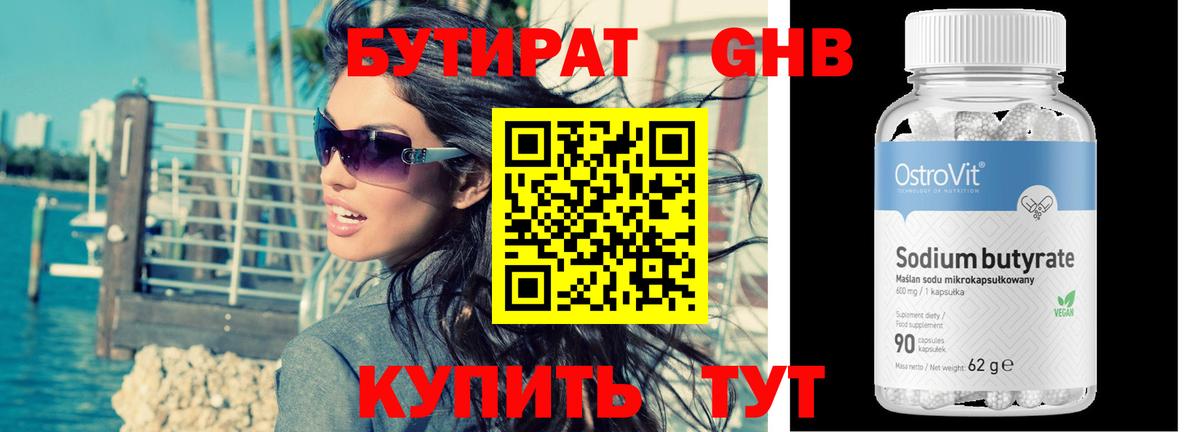 Пушкино  Бутират BDO  Вход с VPN 