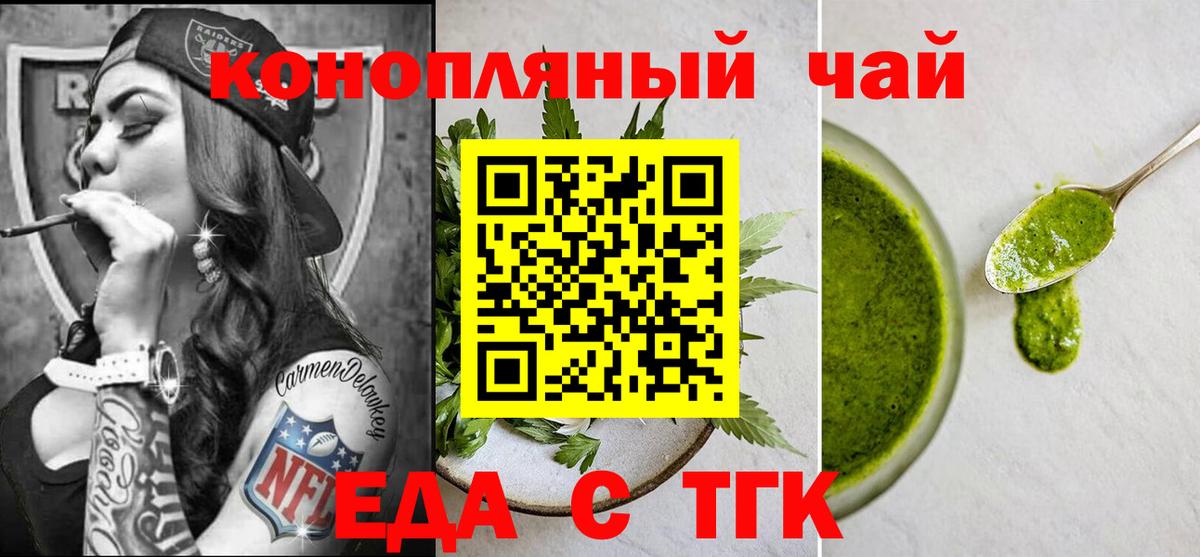 Canna-Cookies конопля  Вход с VPN  Пушкино 