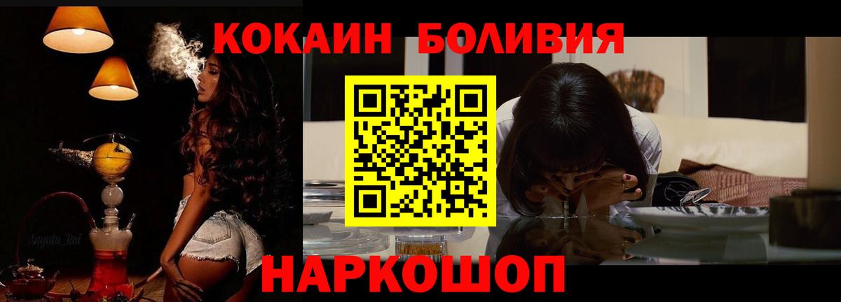 Пушкино  Cocaine 99%  Вход с VPN  COCAIN VHQ 