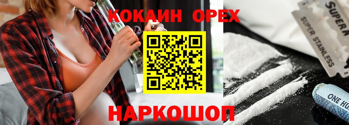 Cocaine Перу Пушкино