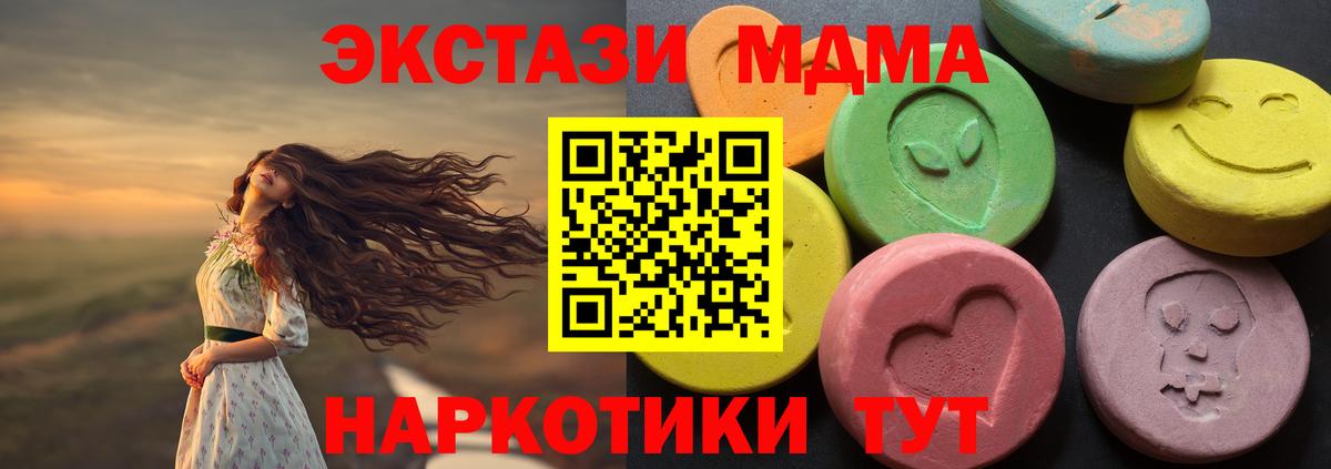 Экстази  Ecstasy 280мг  Вход с VPN  Ecstasy 99%  Пушкино 