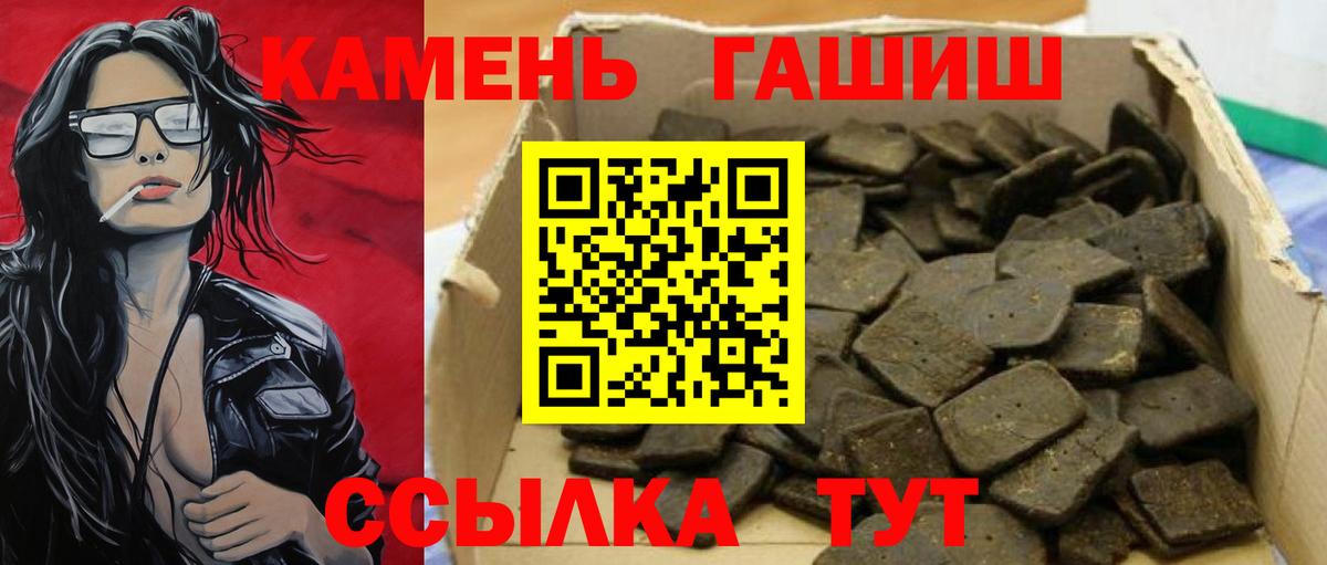 ГАШ Cannabis  ГАШ VHQ  Вход с VPN  ГАШИШ  как найти наркотики  Пушкино 
