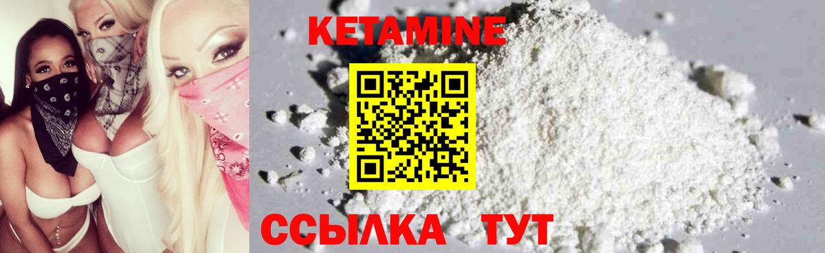 КЕТАМИН VHQ  КЕТАМИН VHQ  Пушкино  Вход с VPN 