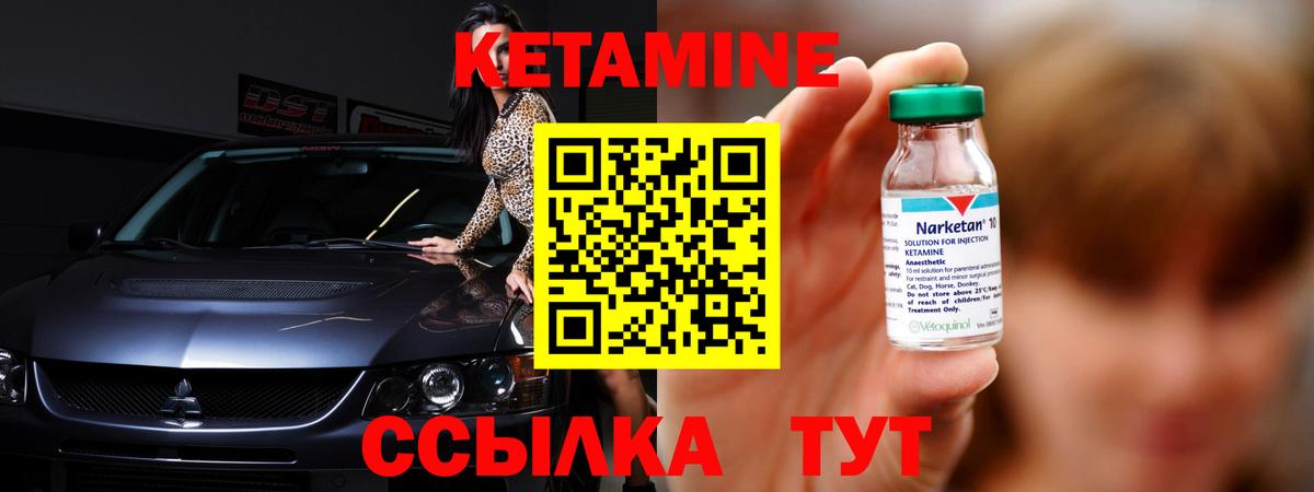 КЕТАМИН ketamine Пушкино
