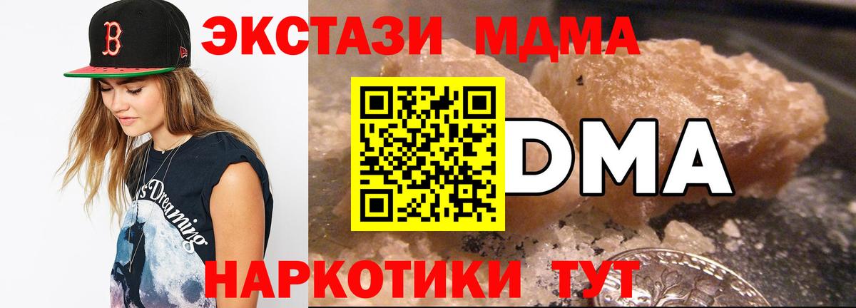 MDMA Molly  MDMA VHQ  Вход с VPN  MDMA  Пушкино 