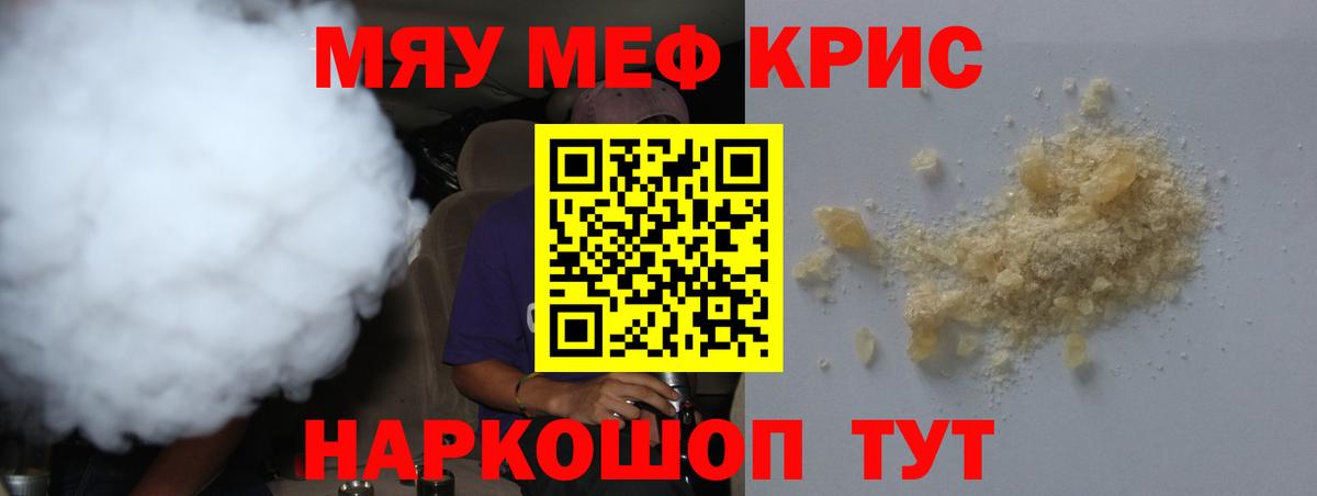 Пушкино  Мефедрон мяу мяу  МЯУ-МЯУ  МЯУ-МЯУ  Вход с VPN 