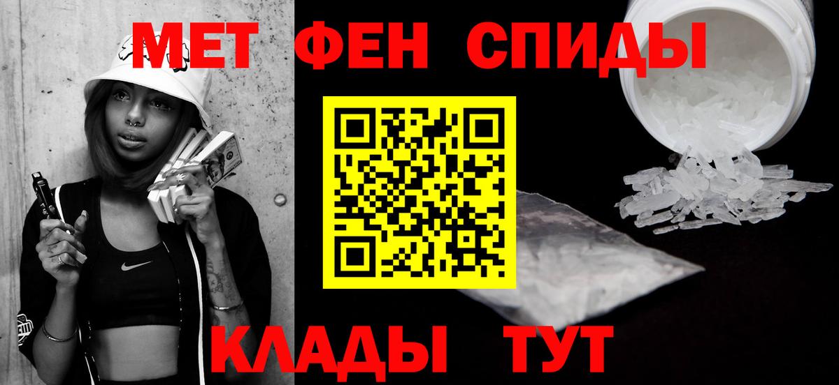 Метамфетамин Methamphetamine  МЕТАМФЕТАМИН  Пушкино  Метамфетамин Methamphetamine  Вход с VPN 