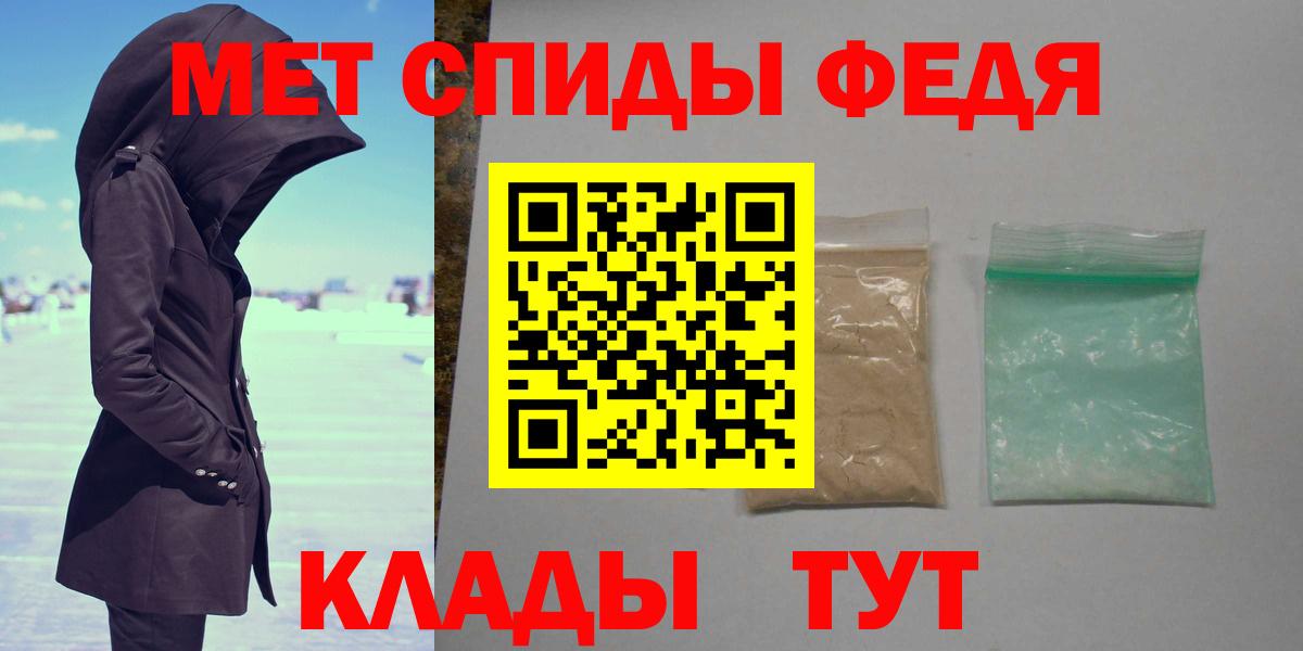 МЕТАМФЕТАМИН мет Пушкино